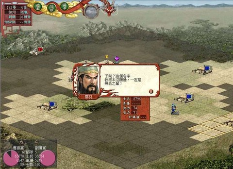 三国志7圣兽怎么得[图2]