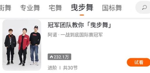 跳跳舞蹈[图2]