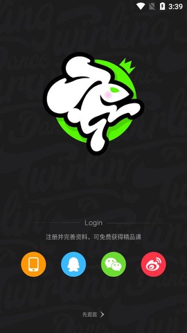 跳跳舞蹈图1