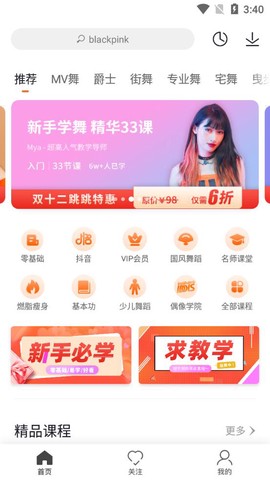 跳跳舞蹈图2