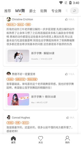 跳跳舞蹈图3