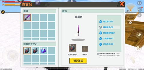 迷你世界怎么升级附魔[图2]
