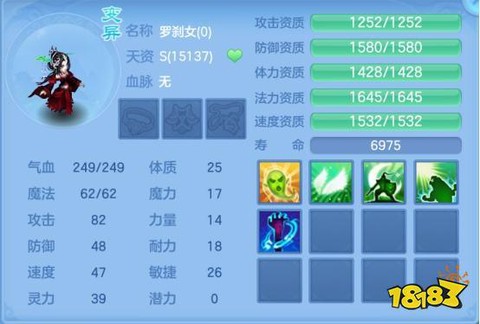 神武2罗刹女怎么打书
