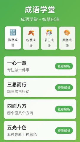 榜眼学堂图2