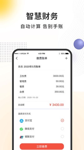 阿波罗智慧园丁图1
