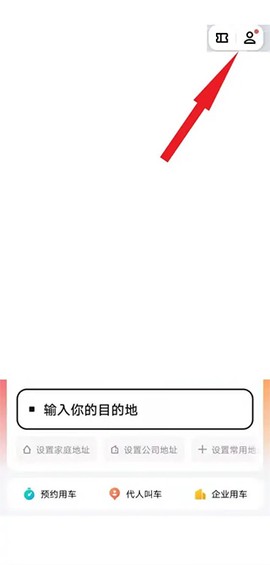 美团出租司机[图5]