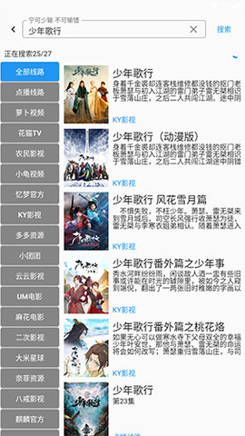 追剧人[图3]