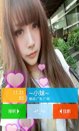 超级来电秀图3