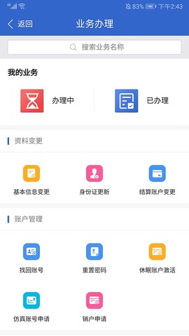 民生期货图2