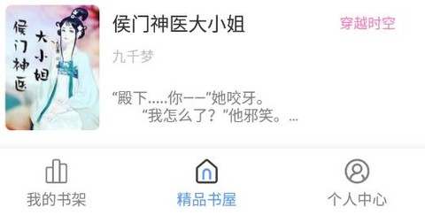 奇墨小说[图3]