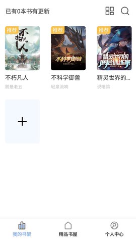 奇墨小说图2