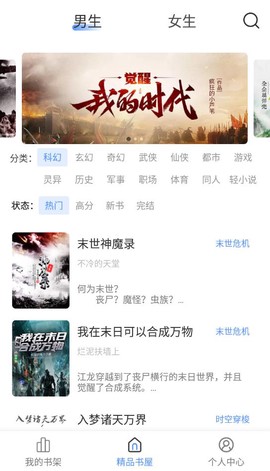 奇墨小说图3