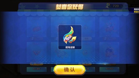 天天酷跑如何合成富贵[图2]