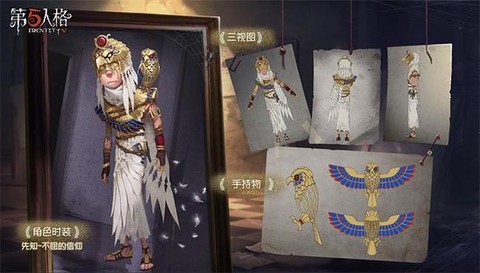 第五人格先知怎么给鸟[图2]