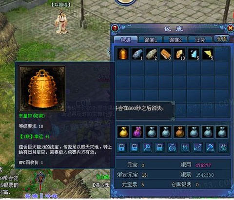 倩女幽魂包裹放什么