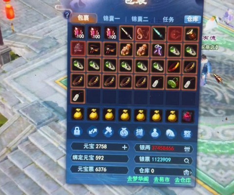 倩女幽魂包裹放什么[图1]