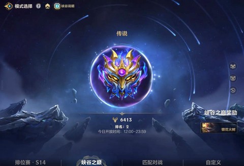 英雄联盟手游排名怎么看