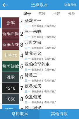 诗歌本图2