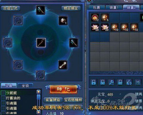 倩女幽魂2怎么三开