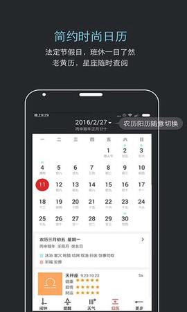 哒哒天气闹钟[图1]
