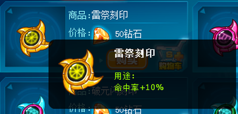 赛尔号通用刻印怎么得[图2]