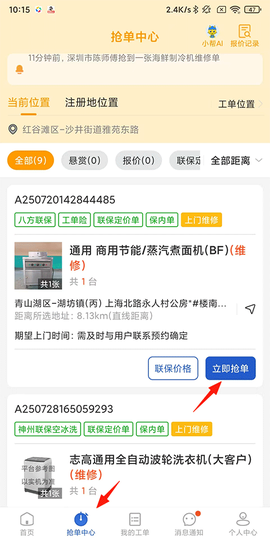 神州帮帮[图1]