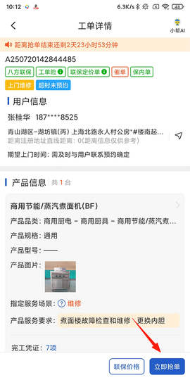 神州帮帮[图2]