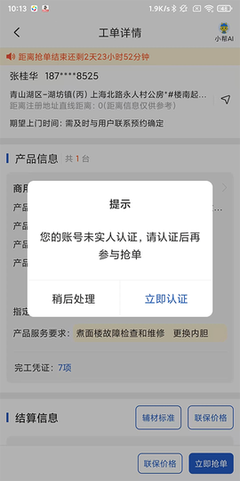 神州帮帮[图3]