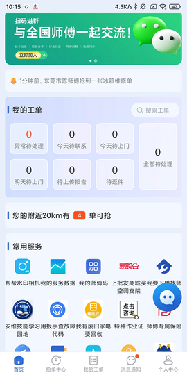 神州帮帮[图5]