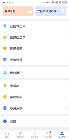 神州帮帮[图6]