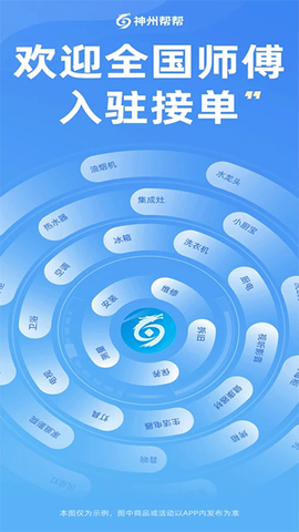 神州帮帮图1