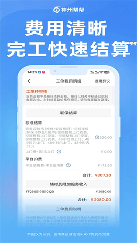 神州帮帮图3