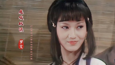 魔域桃源主题曲叫什么[图1]
