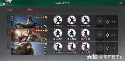 率土之滨九级地怎么打