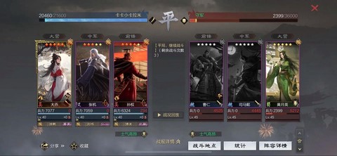 率土之滨九级地怎么打[图1]
