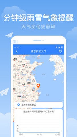 时雨天气图1