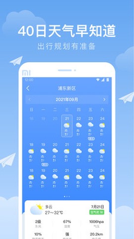 时雨天气图2