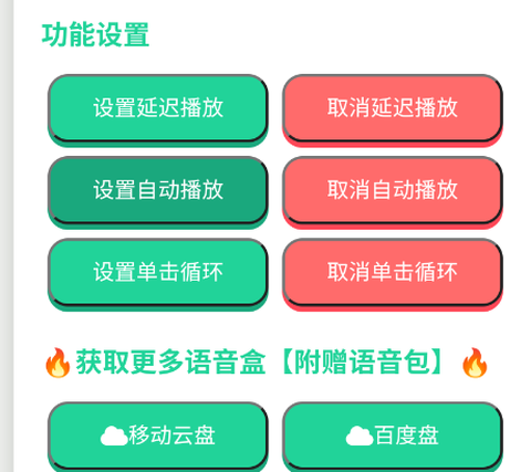 戴夫语音盒[图1]