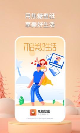 焦糖壁纸图1
