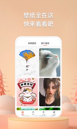 焦糖壁纸图2