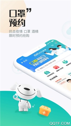 京东健康图1