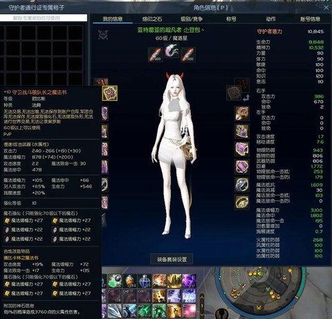 永恒纪元装备怎么选择
