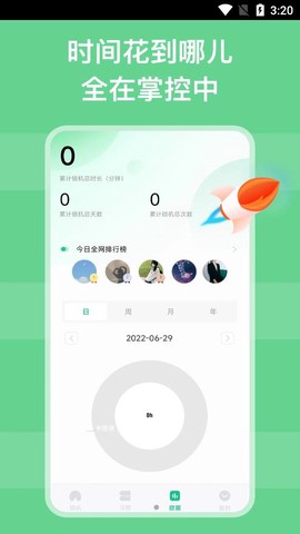 自律锁机图3