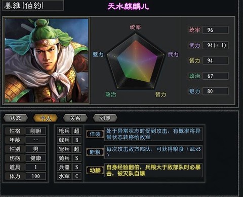 三国志11怎么联盟[图2]