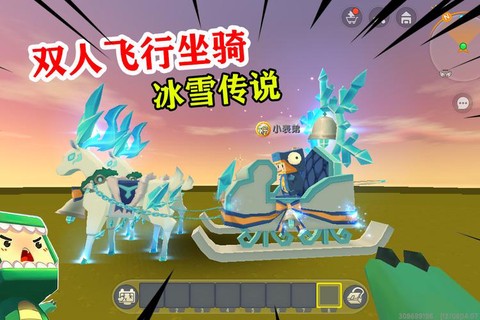 迷你世界有什么可以骑[图2]