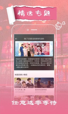 火花视频图2