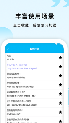 少儿英语口语图3
