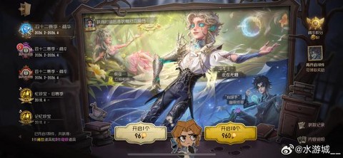 第五人格怎么凑人格[图2]