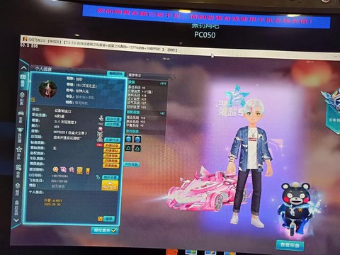 qq飞车怎么卡帧数