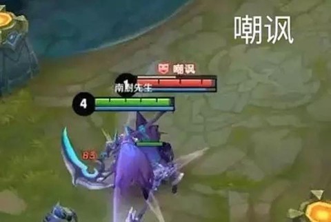 王者荣耀嘲讽什么效果